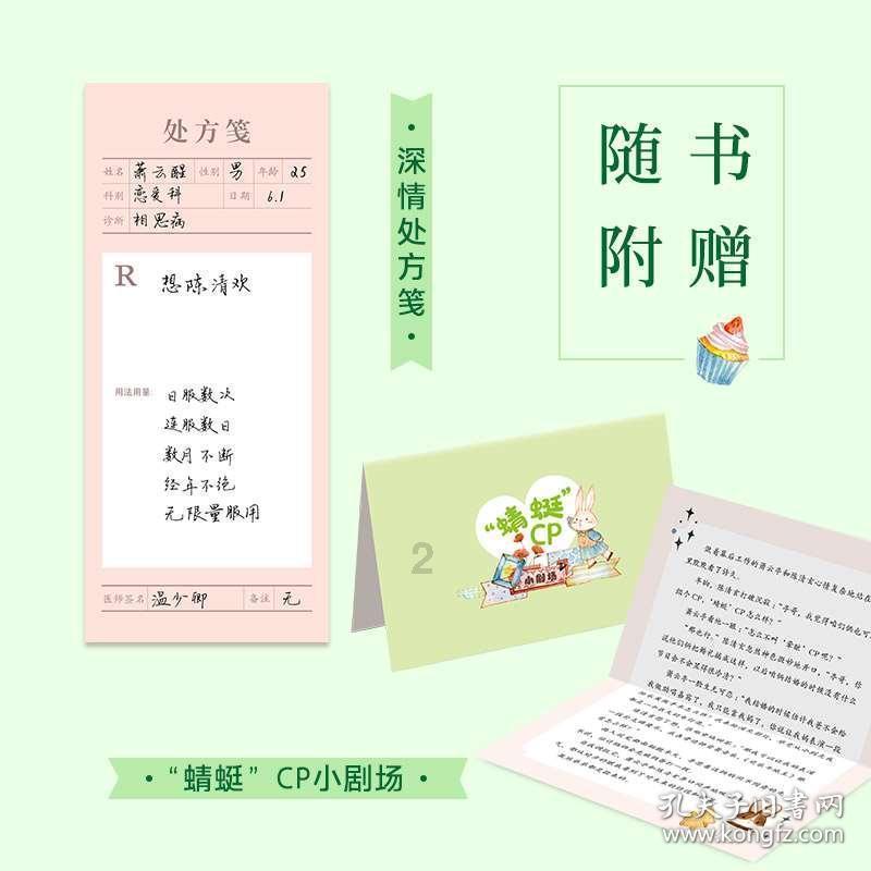 《仙剑六祈今朝》突然开播 女主夹子音遭观众吐槽